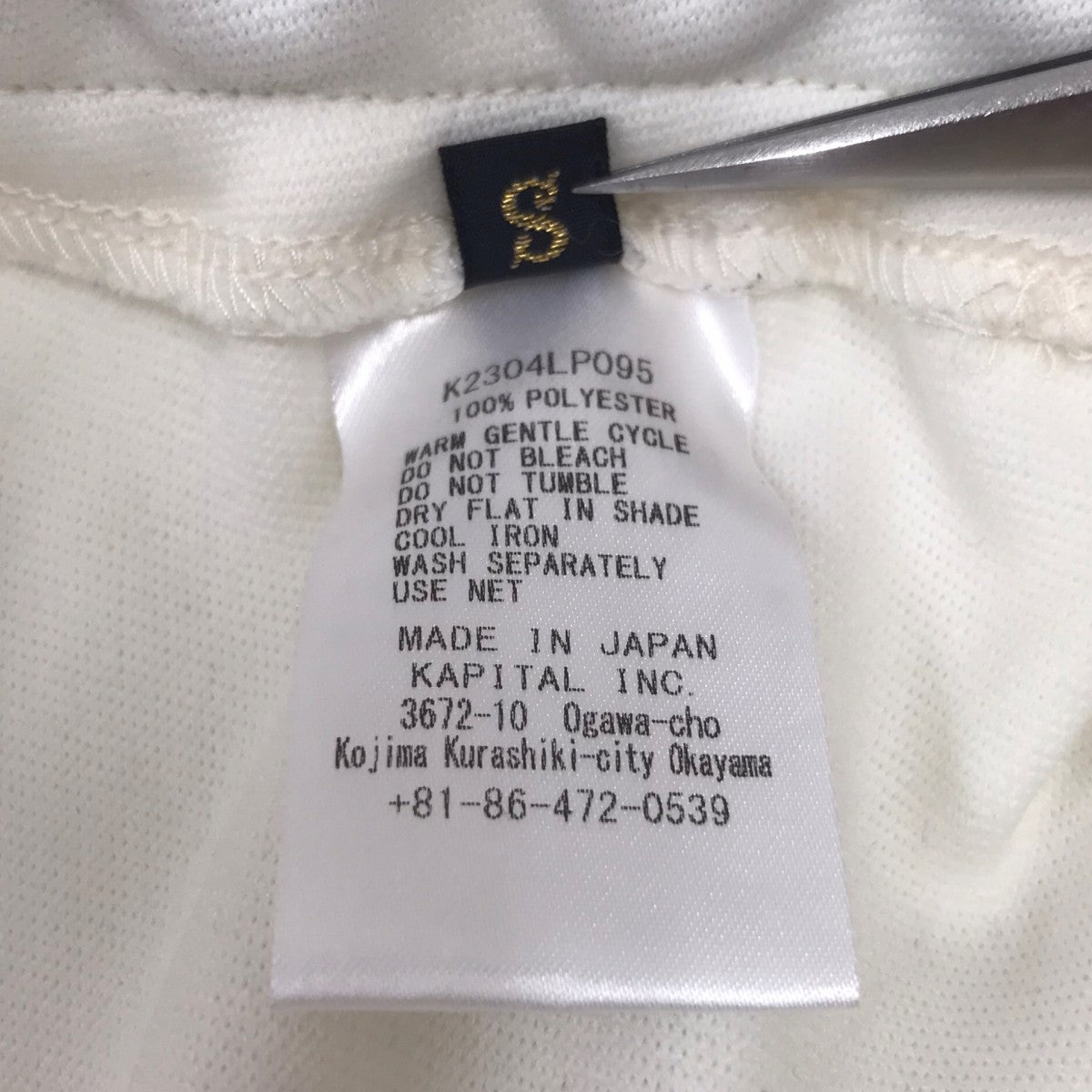 KAPITAL トラックパンツ 古着・中古-6枚目のアイテム画像