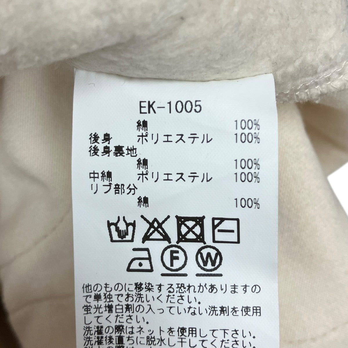 長袖カットソー