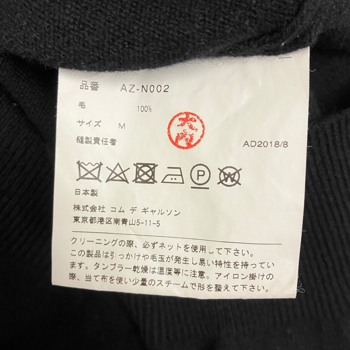 Vネックニット