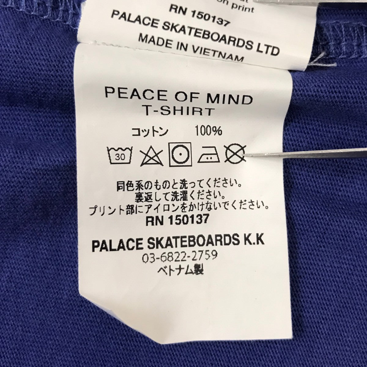 Peace Of Mind T-ShirtプリントTシャツ