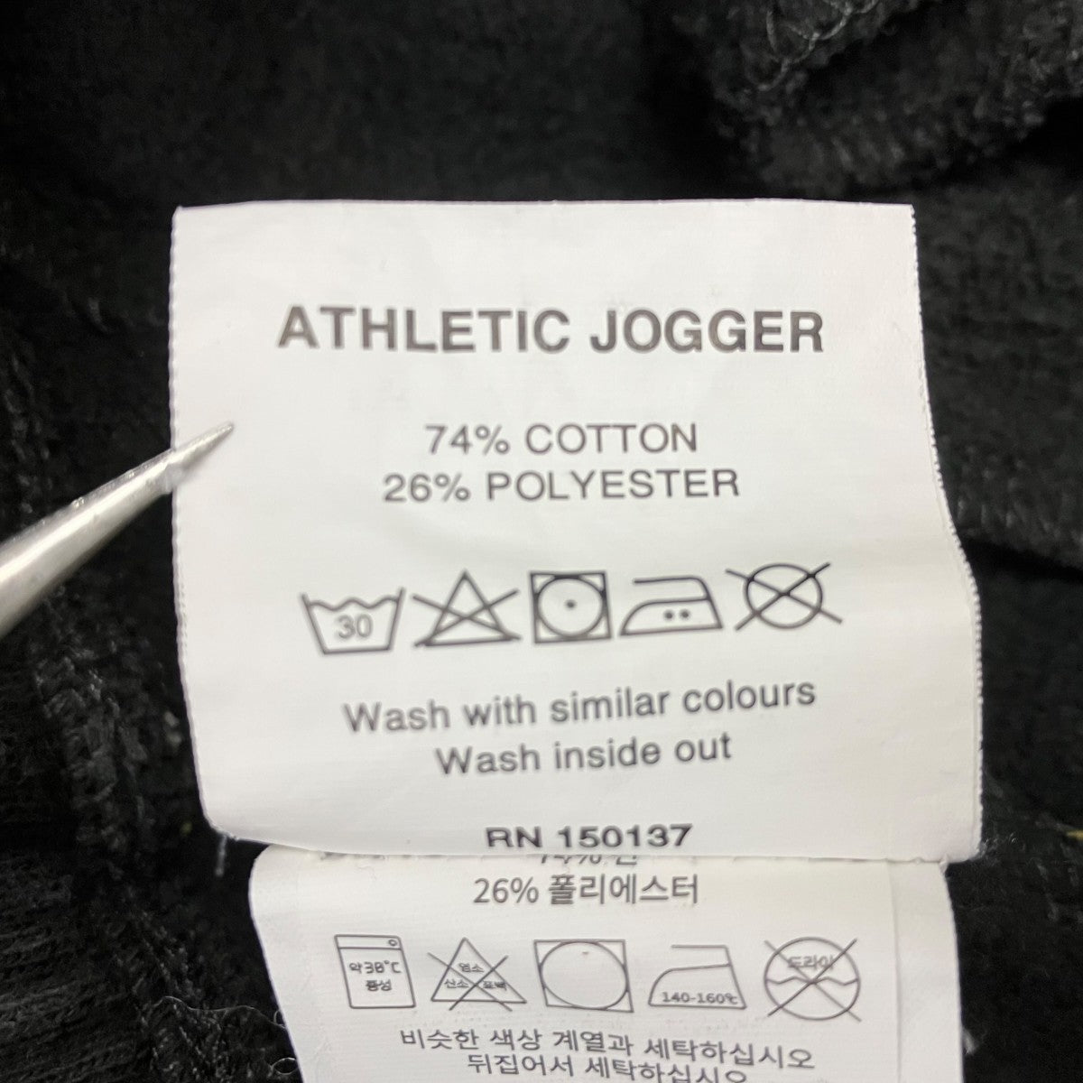 ATHLETIC JOGGERスウェットパンツ