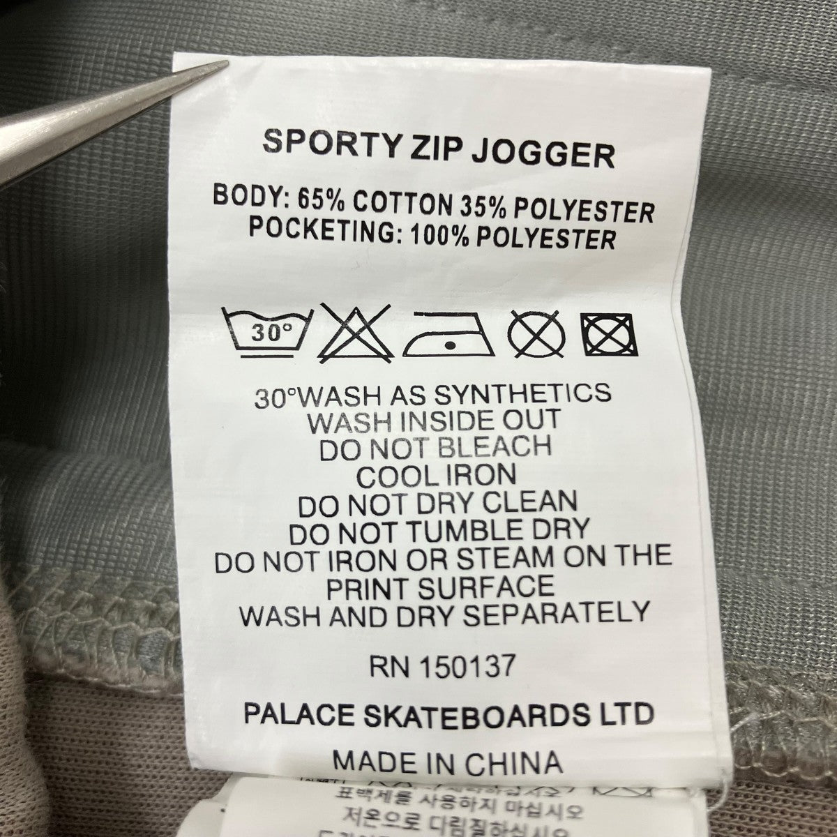 SPORTY ZIP JOGGERスウェットパンツ