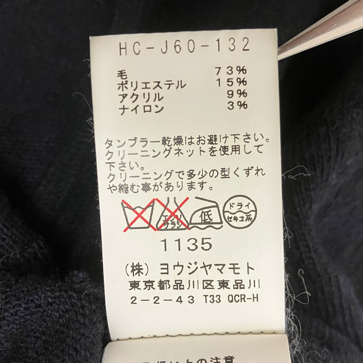 10AW ウールカーディガン