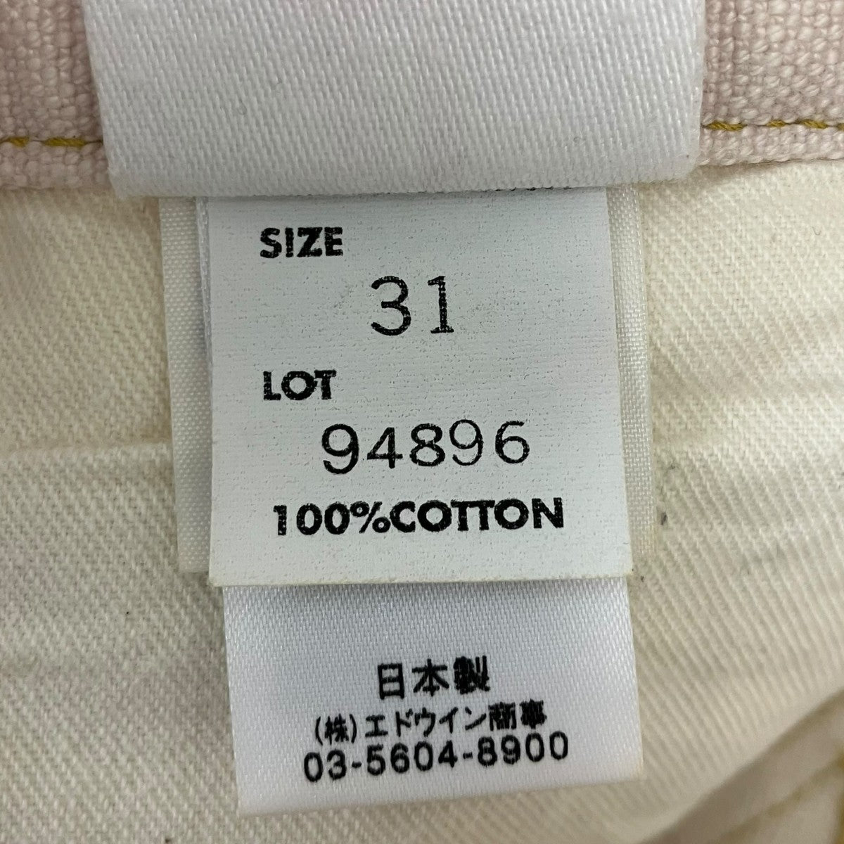 デニムパンツ