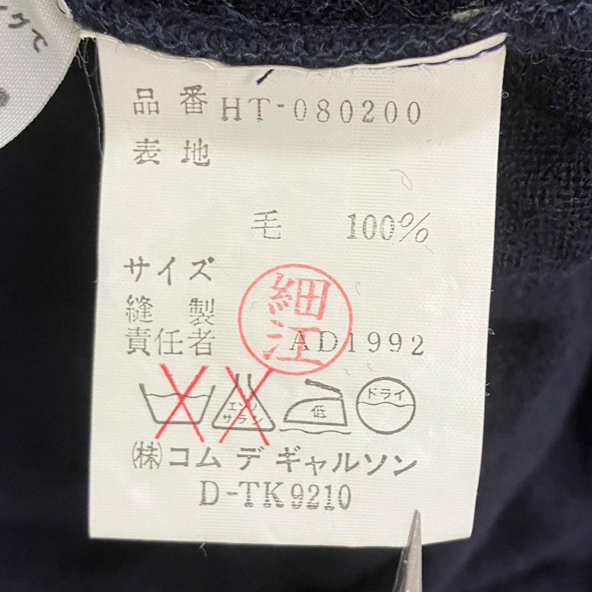 田中オム ニット