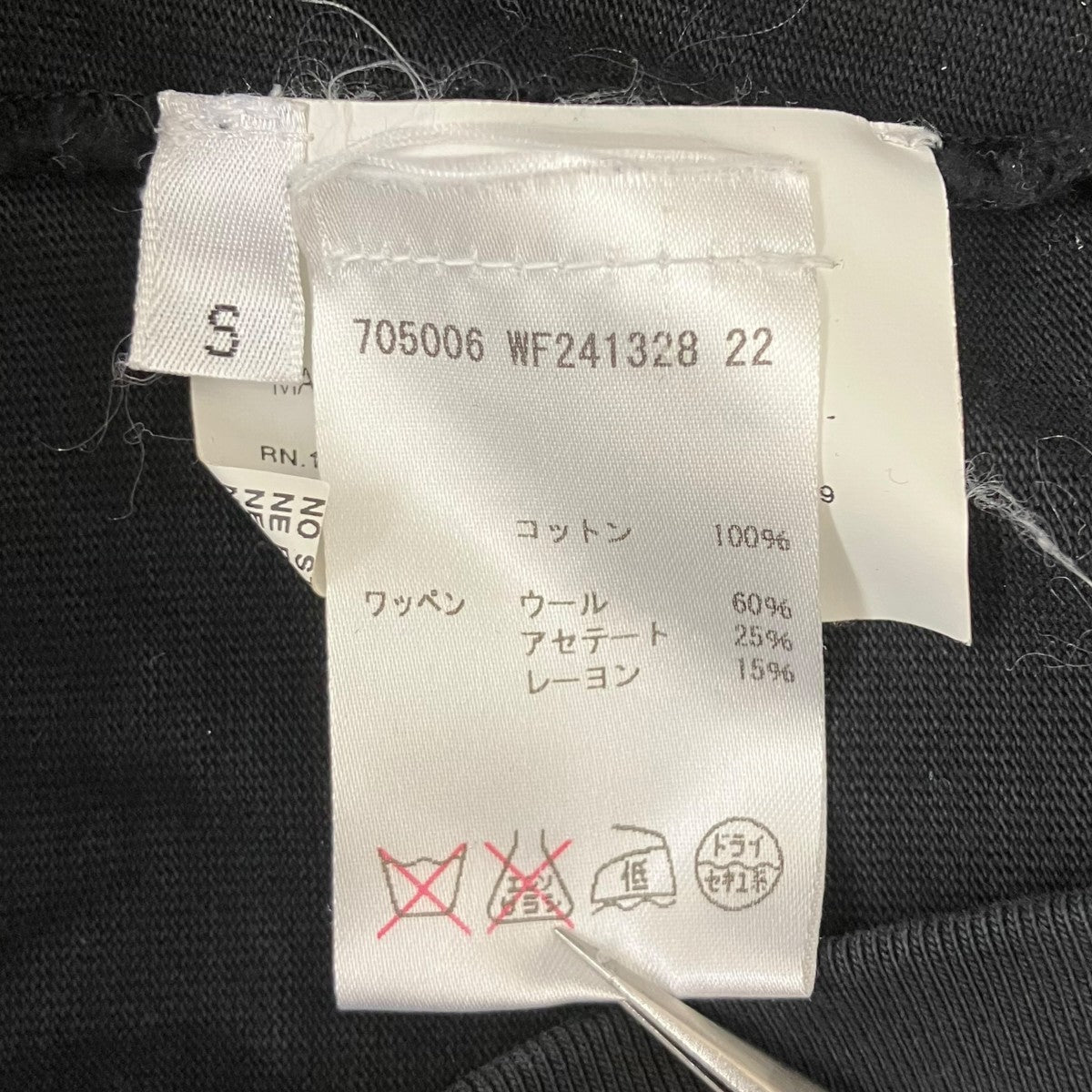 クロップドロングカットソー