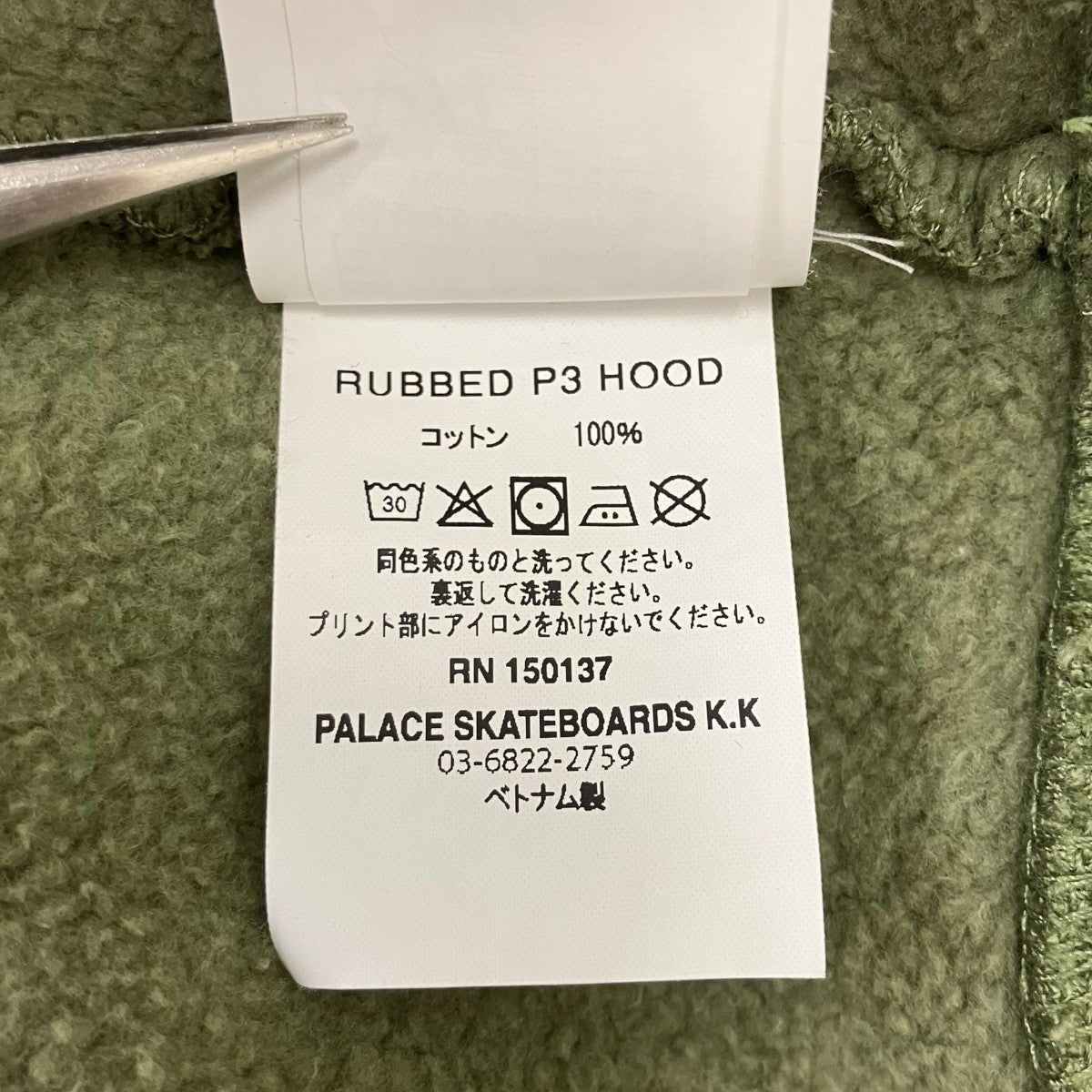 26SS RUBBED P3 HOOD パーカー