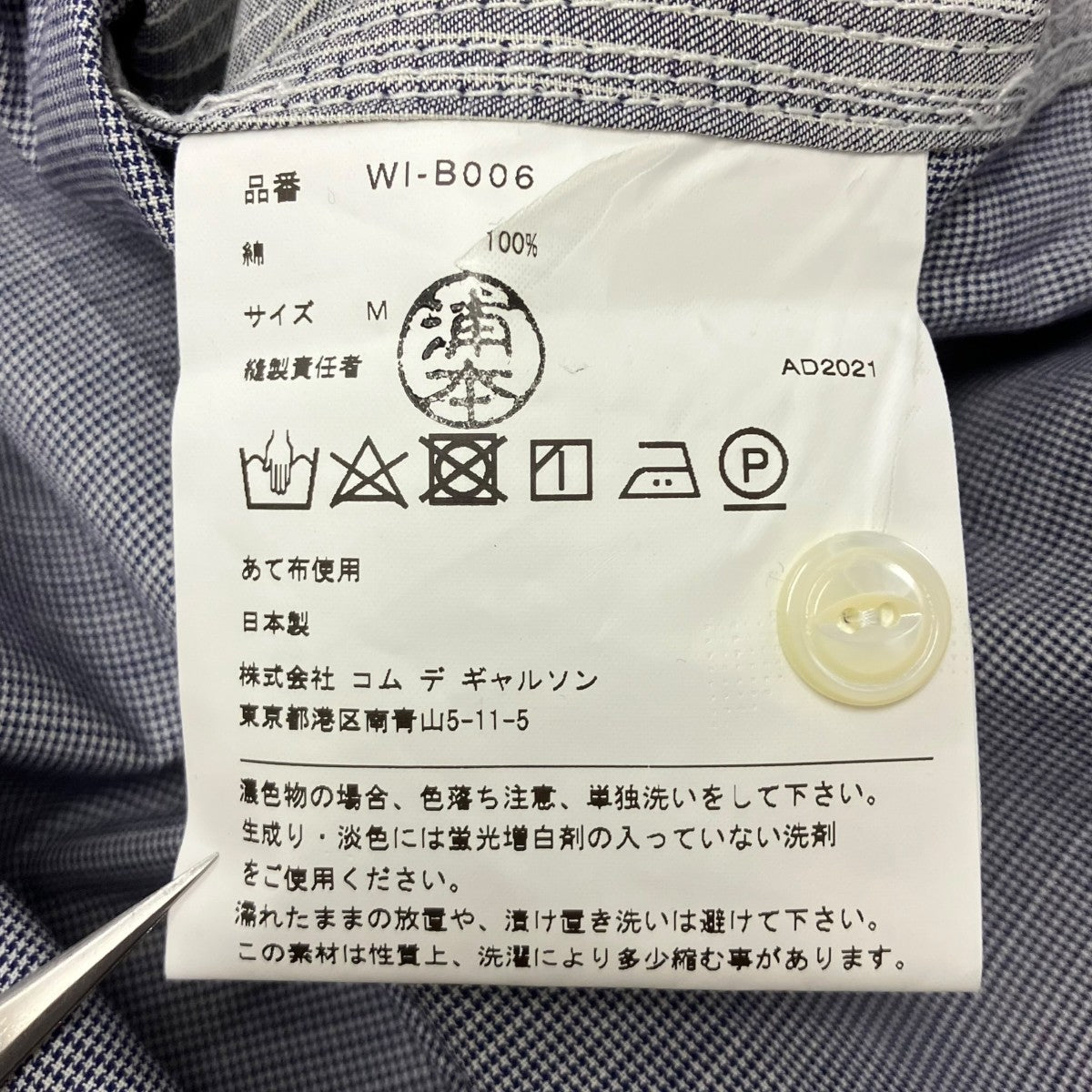 チェックシャツ
