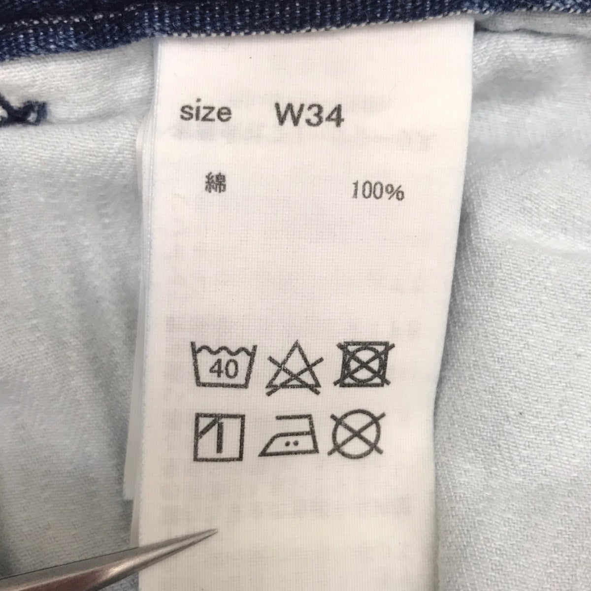 パッチワーク再構築デニムパンツ