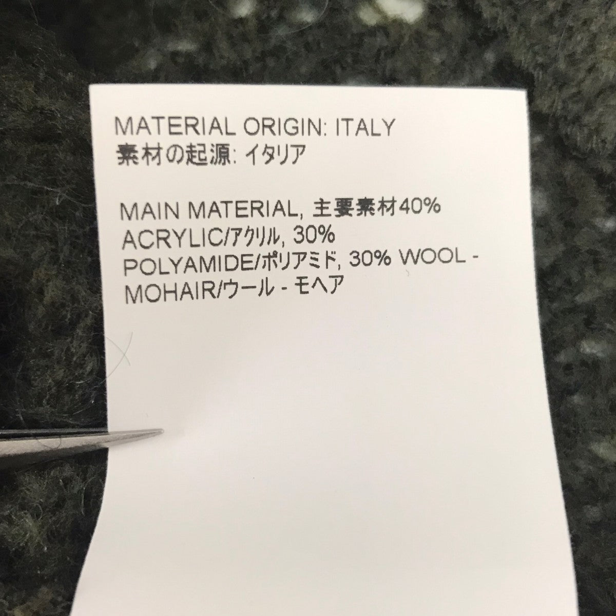 厚手ニット