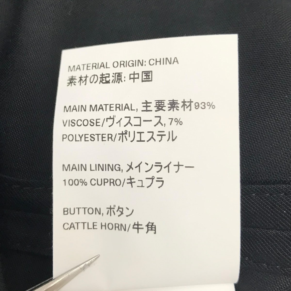テーラードジャケット