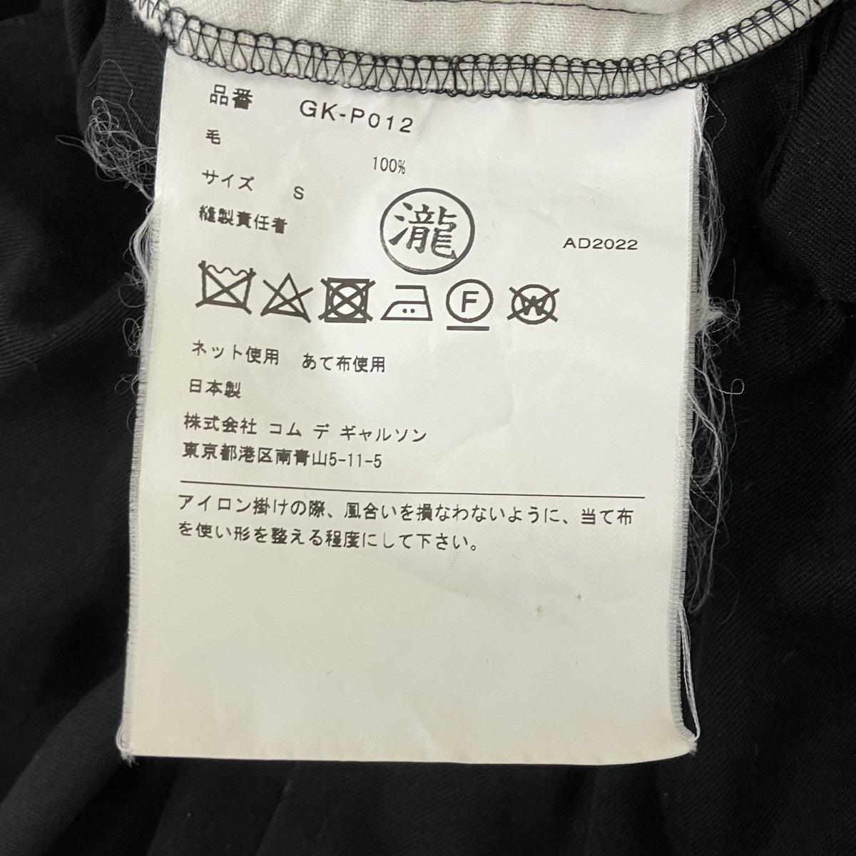 ワイドパンツ