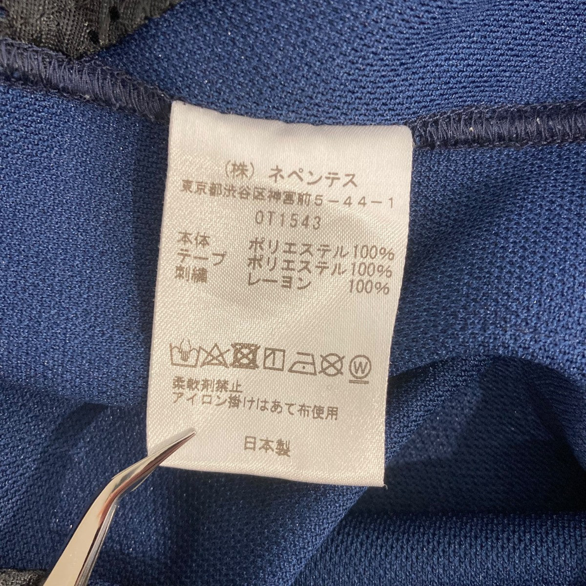 STUDIOUS別注Track PantトラックパンツOT1543