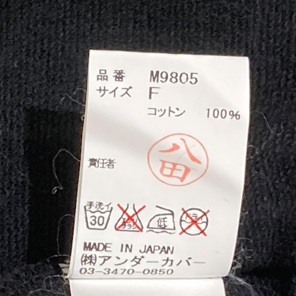 UNDERCOVER 半袖カットソーM9805 古着・中古-5枚目のアイテム画像