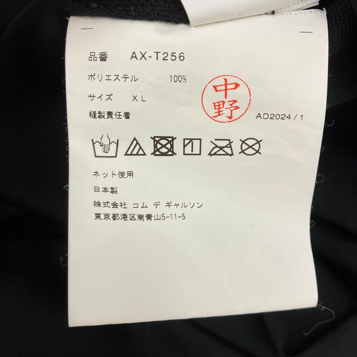 トラックジャケット