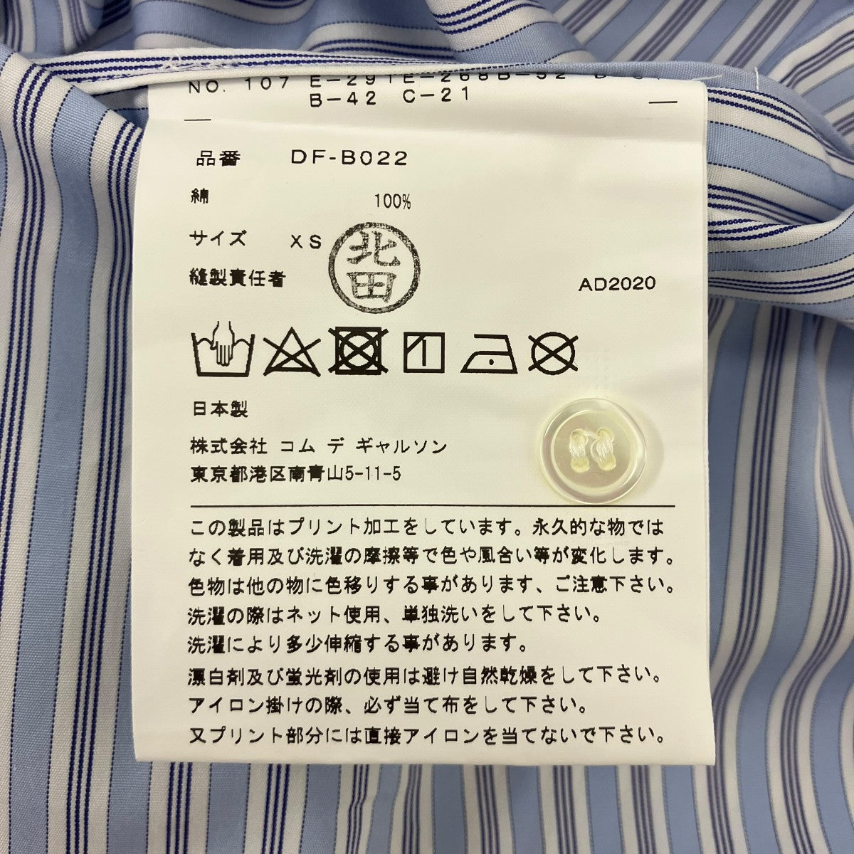 長袖シャツ