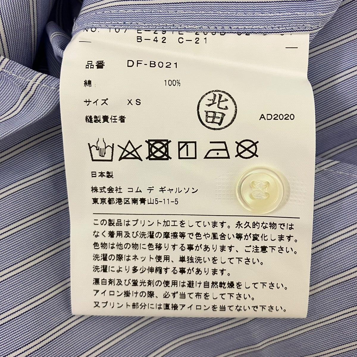 長袖シャツ