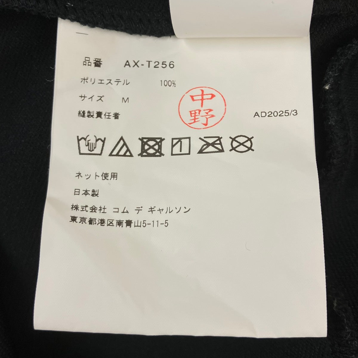 トラックジャケット