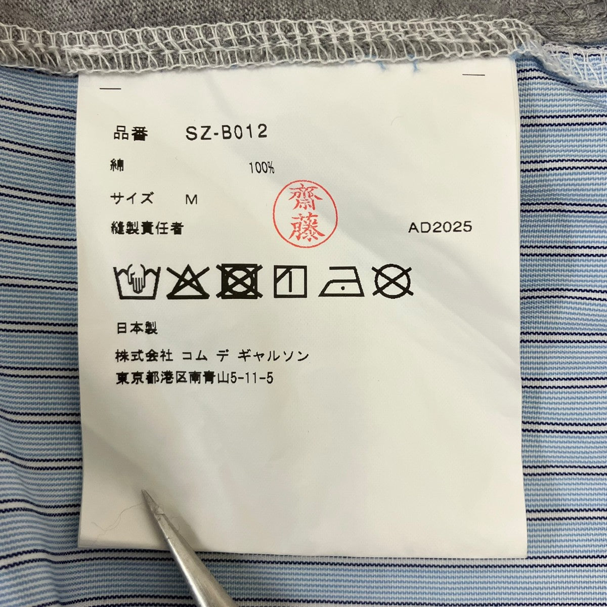 ストライプドッキングTシャツ