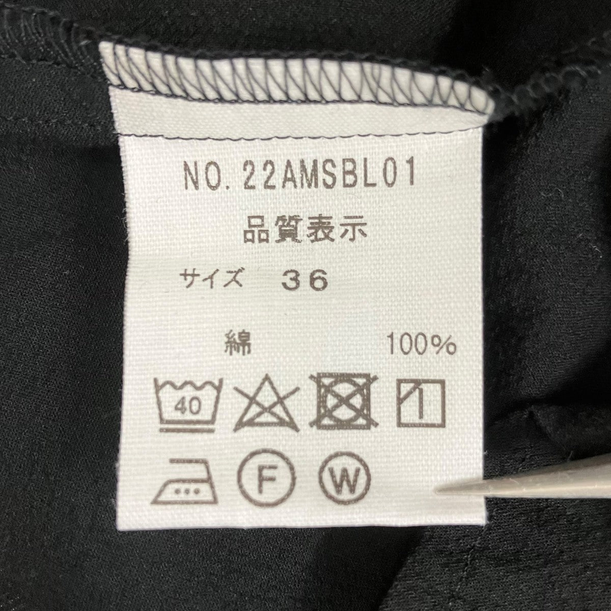ラッフルフリルブラウス