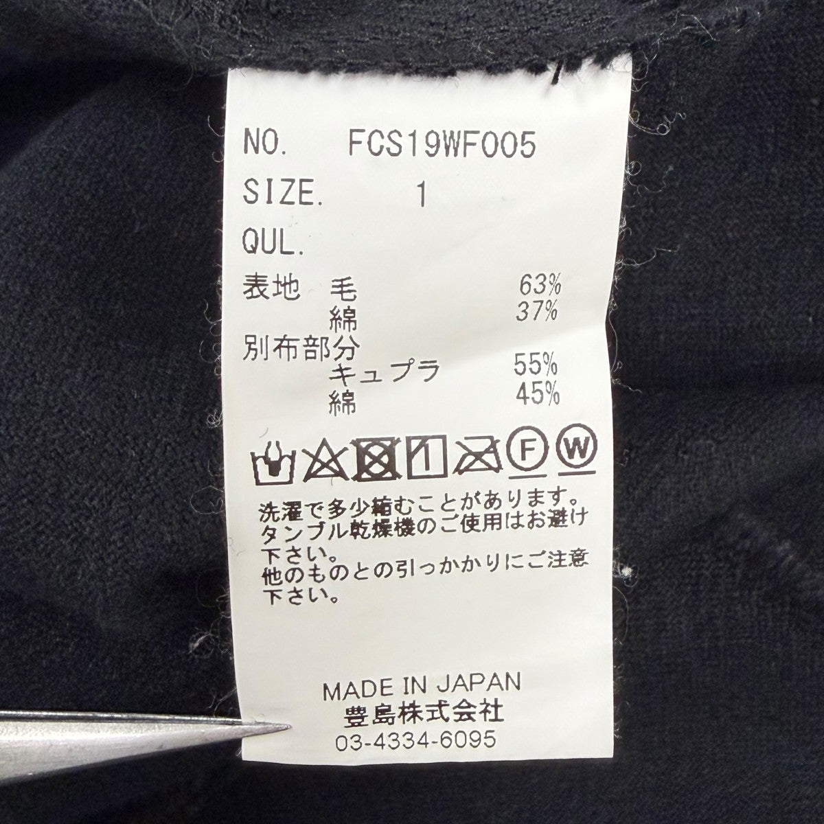 長袖カットソー