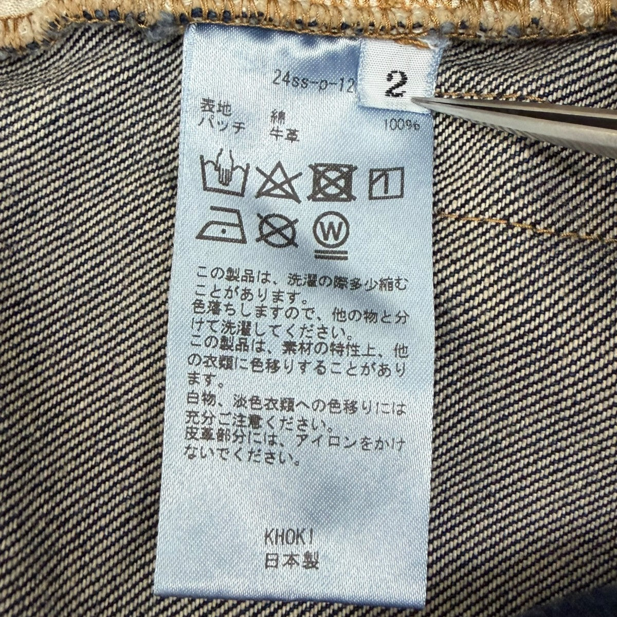 24SS 3D cut denim pants デニムパンツ