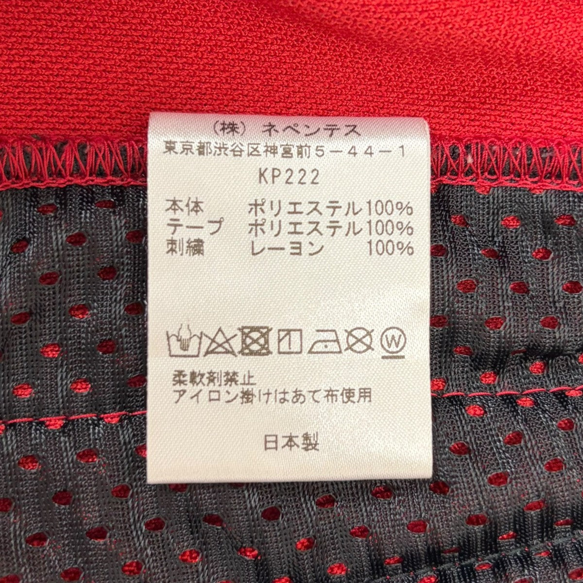 トラックパンツ
