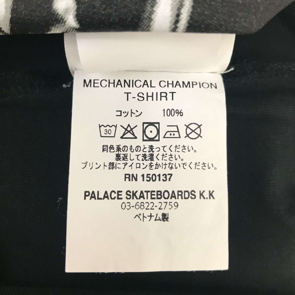 mechanical champion t shirtプリントTシャツ