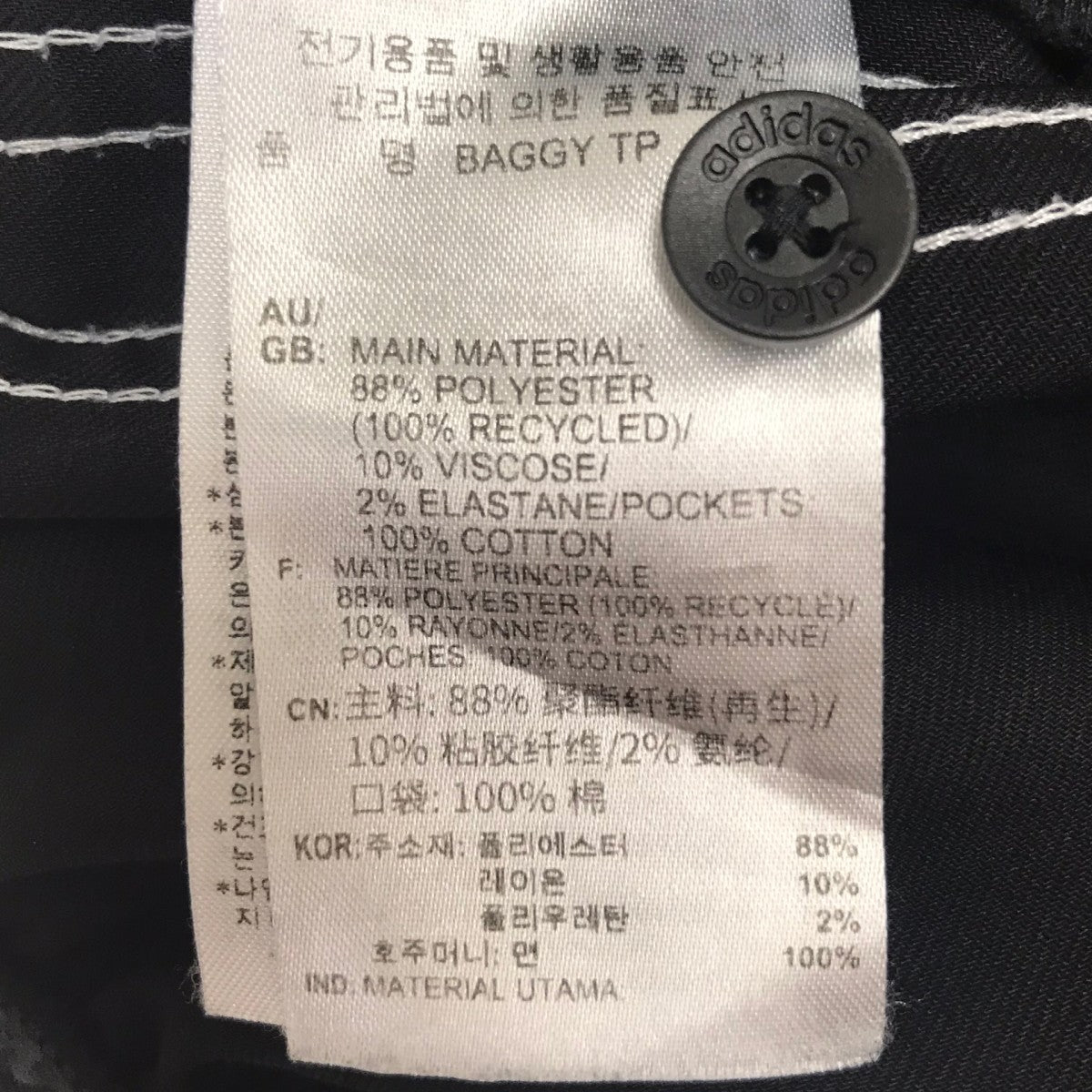 adidas トラックパンツ 古着・中古-7枚目のアイテム画像