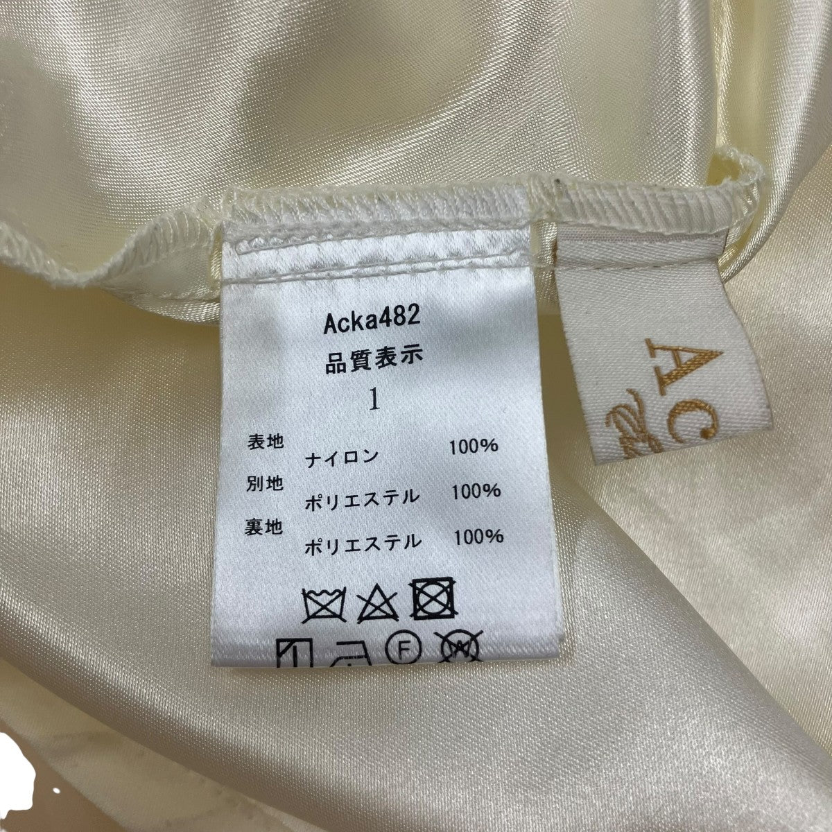 フリルワンピース