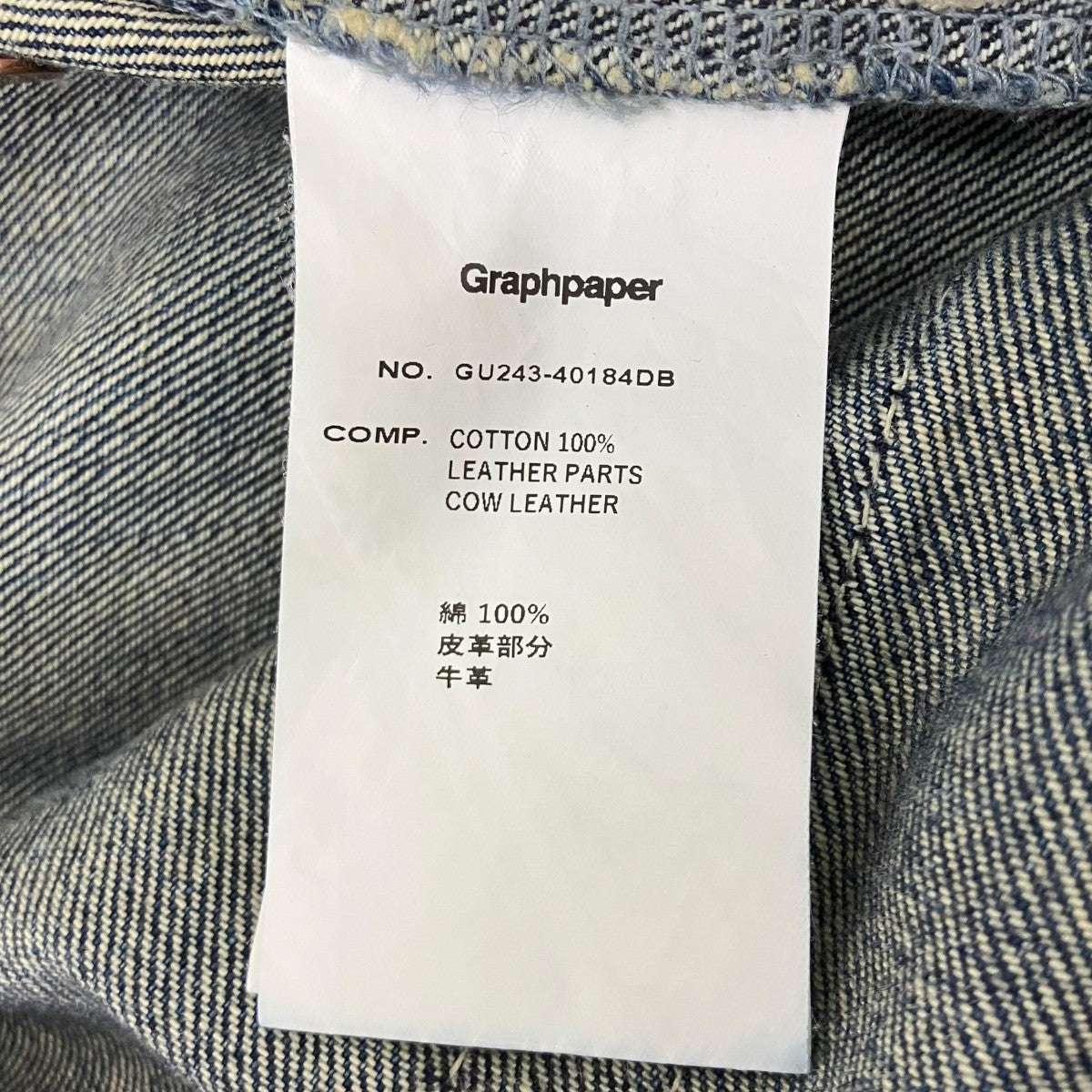 デニムパンツ