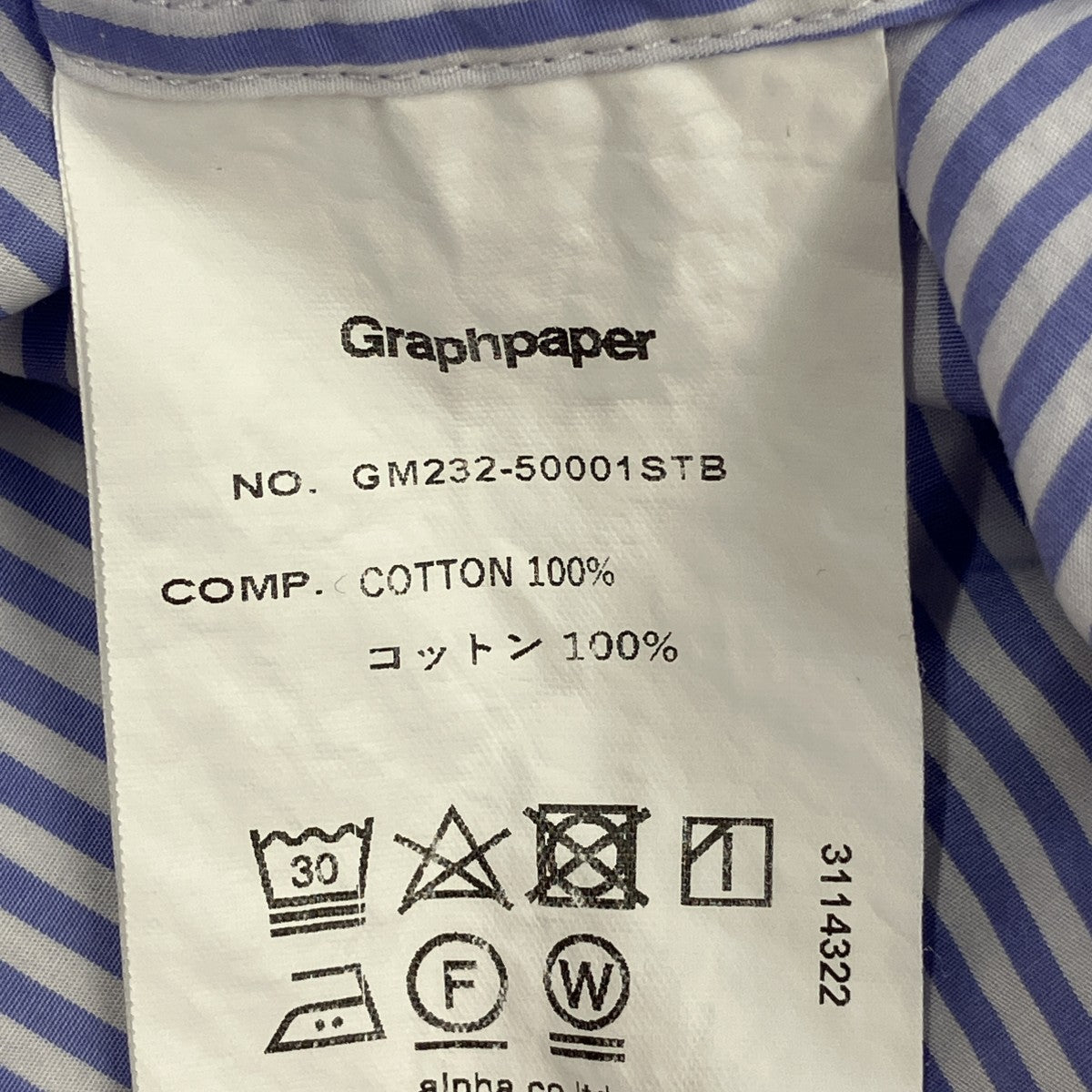 ストライプシャツ