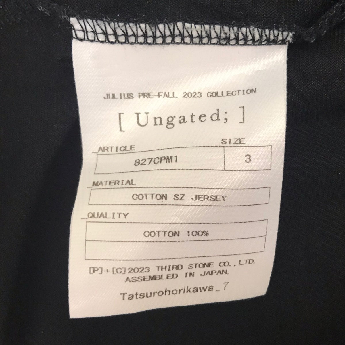 JULIUS 23AW 半袖Tシャツ 古着・中古-5枚目のアイテム画像