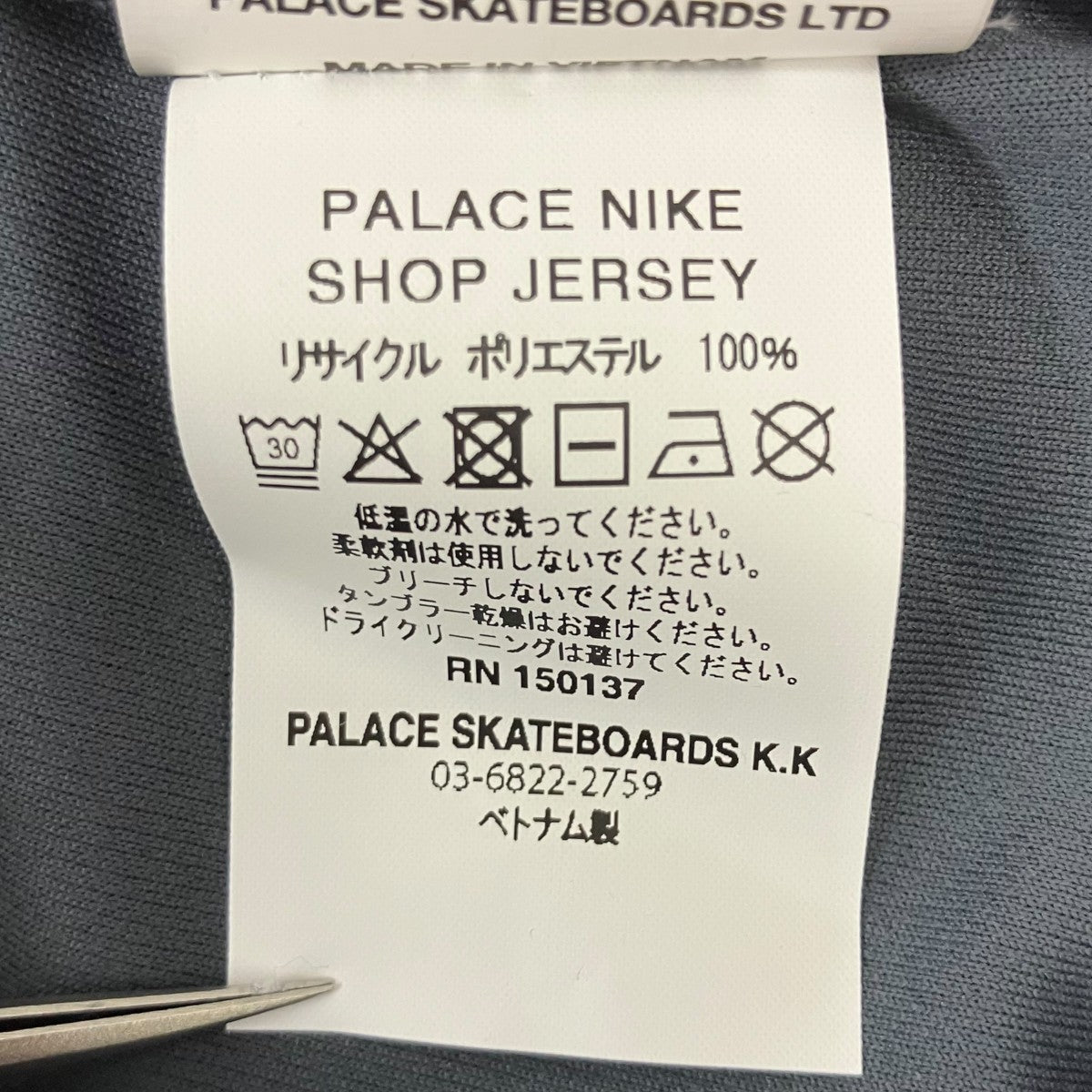 PALACE NIKE SHOP JERSEY 半袖Tシャツ