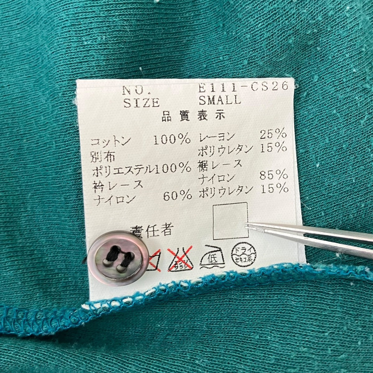 長袖カットソー