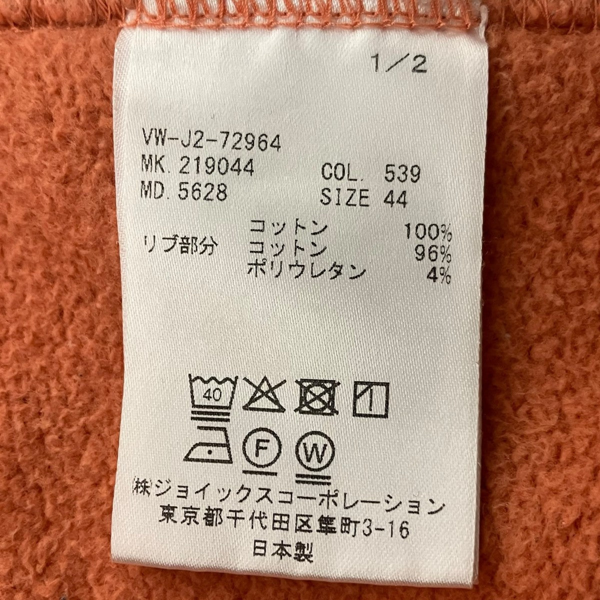 プルオーバーパーカー