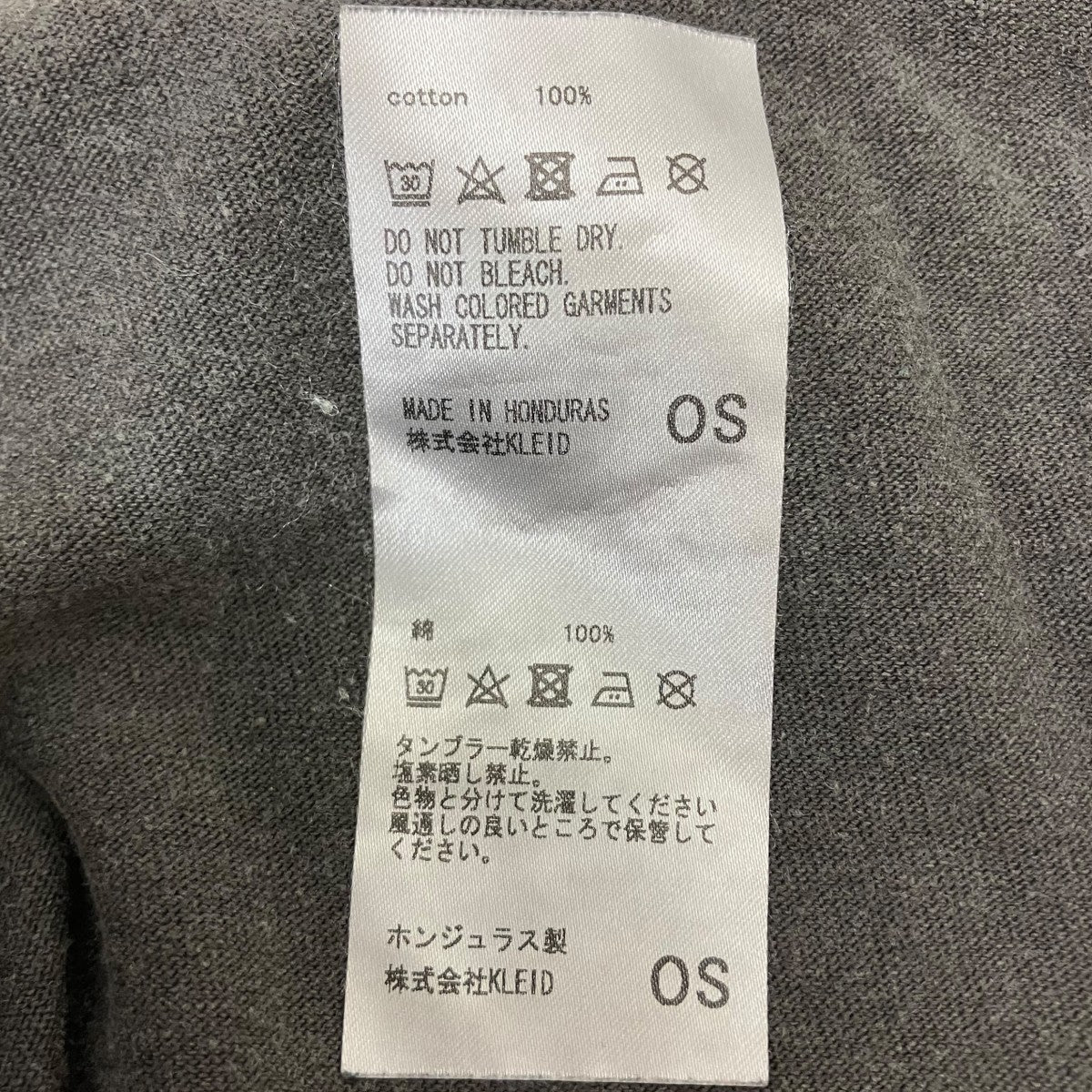 ダメージ加工ロングスリーブカットソー