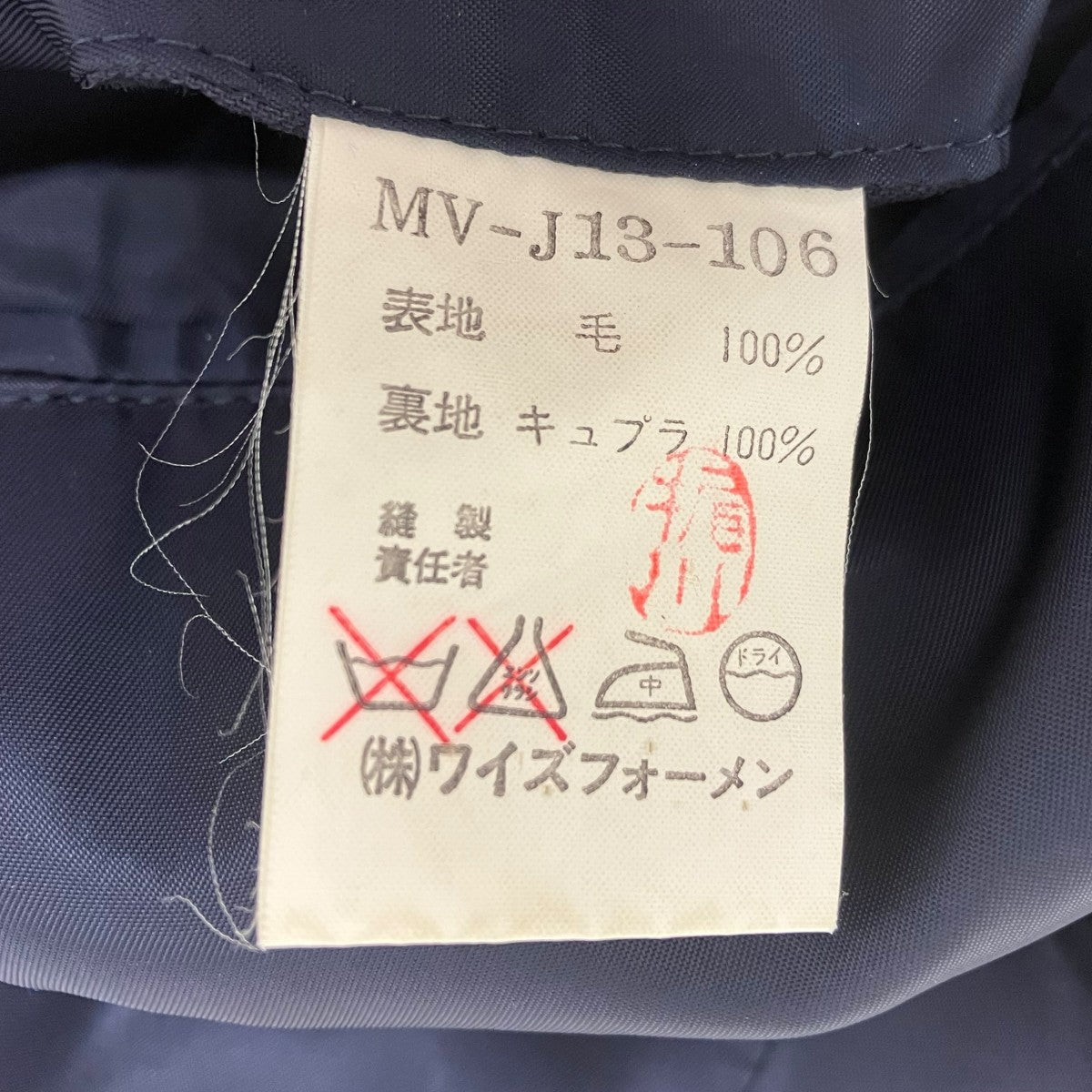 94AW ロングジャケット