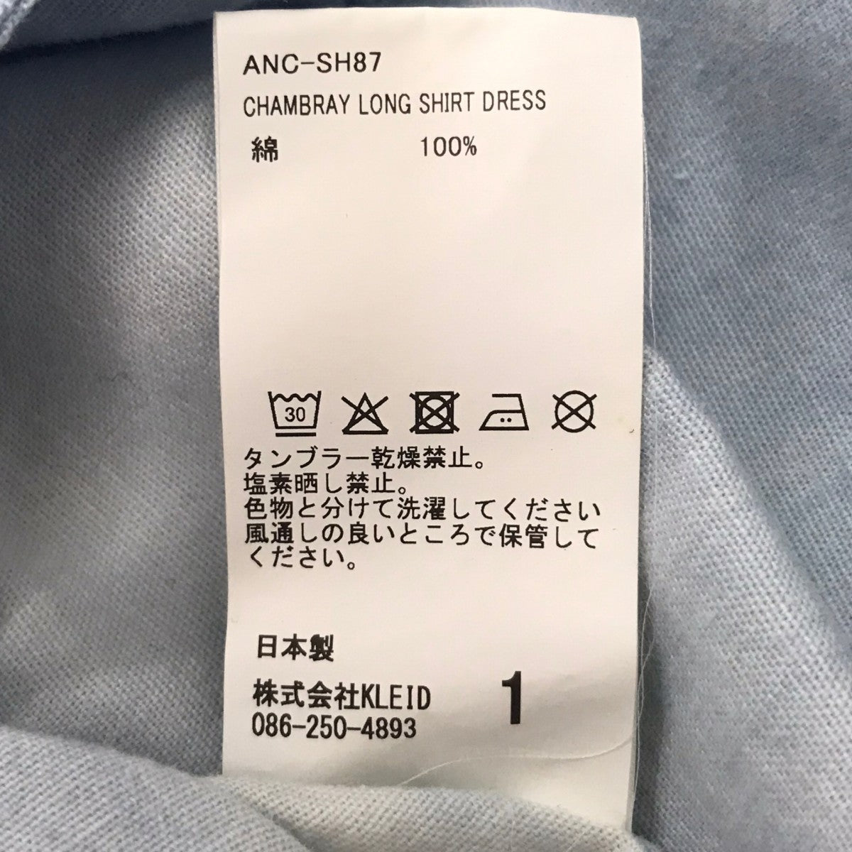 CHAMBRAY LONG SHIRT DRESS シャンブレーロングシャツドレス