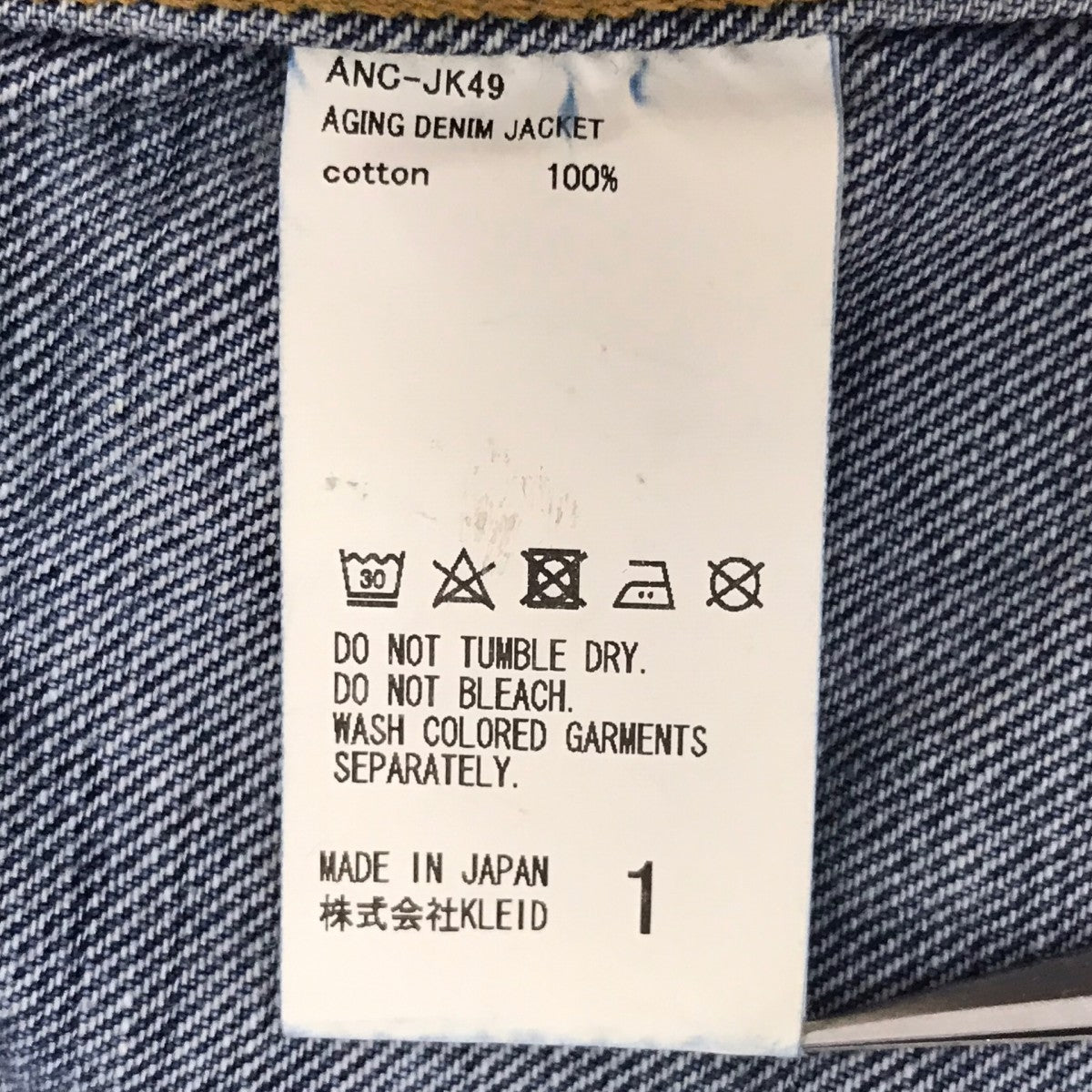 AGING DENIM JACKET デニムジャケット