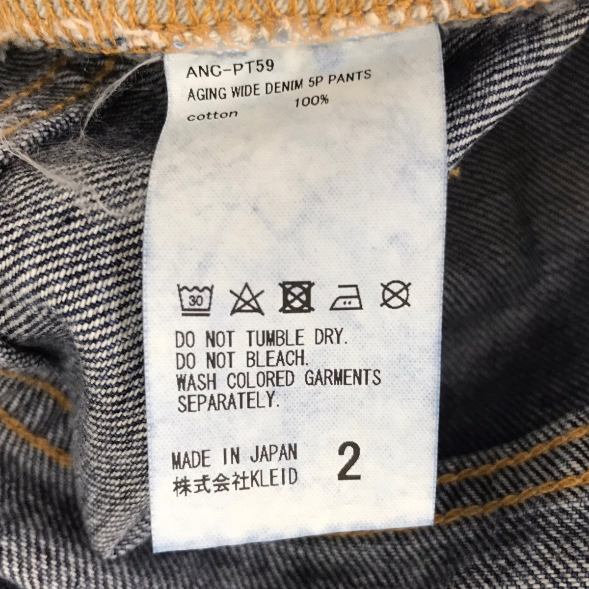 AGING WIDE DENIM 5P PANTS エイジングワイドデニム5Pパンツ