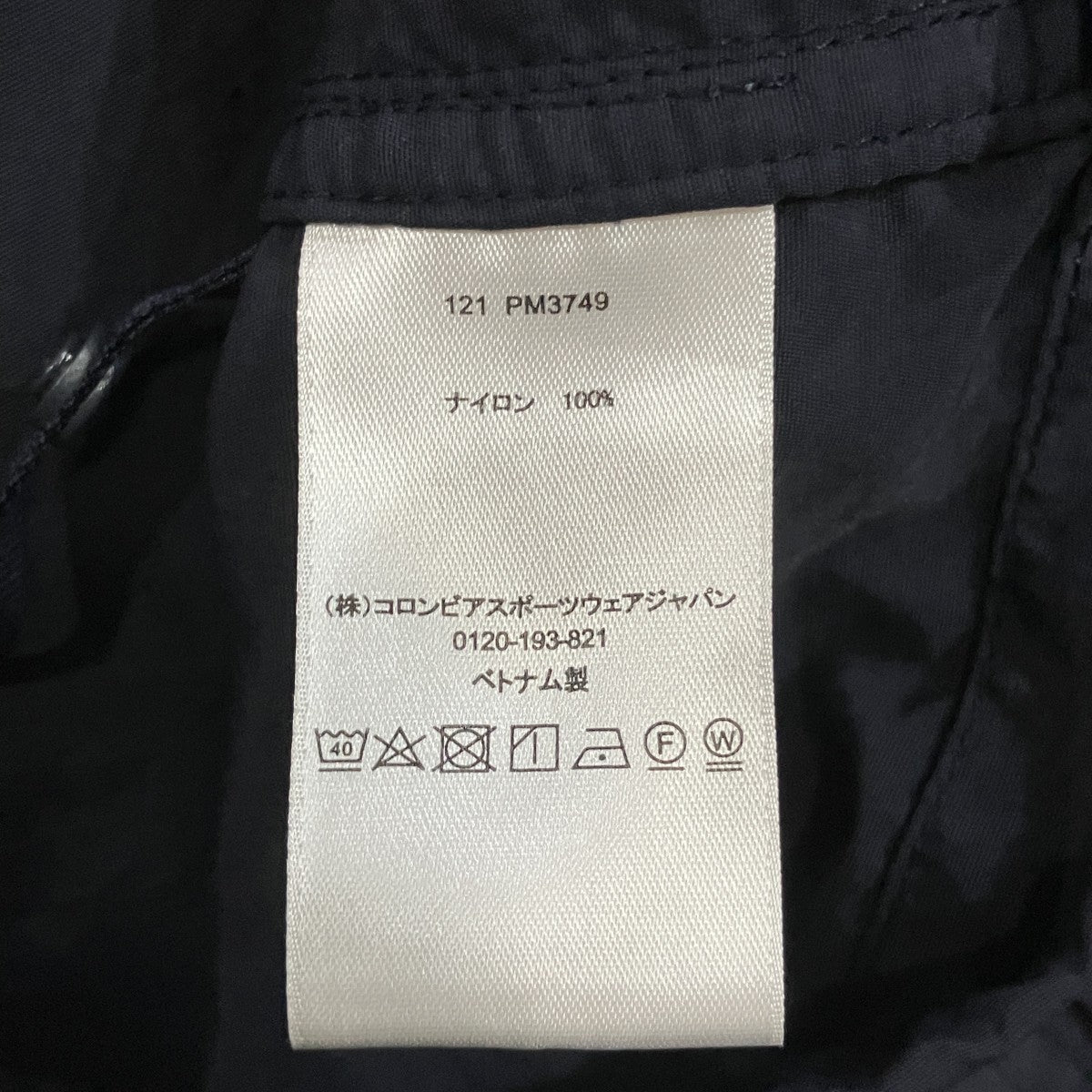 ナイロンジャケット