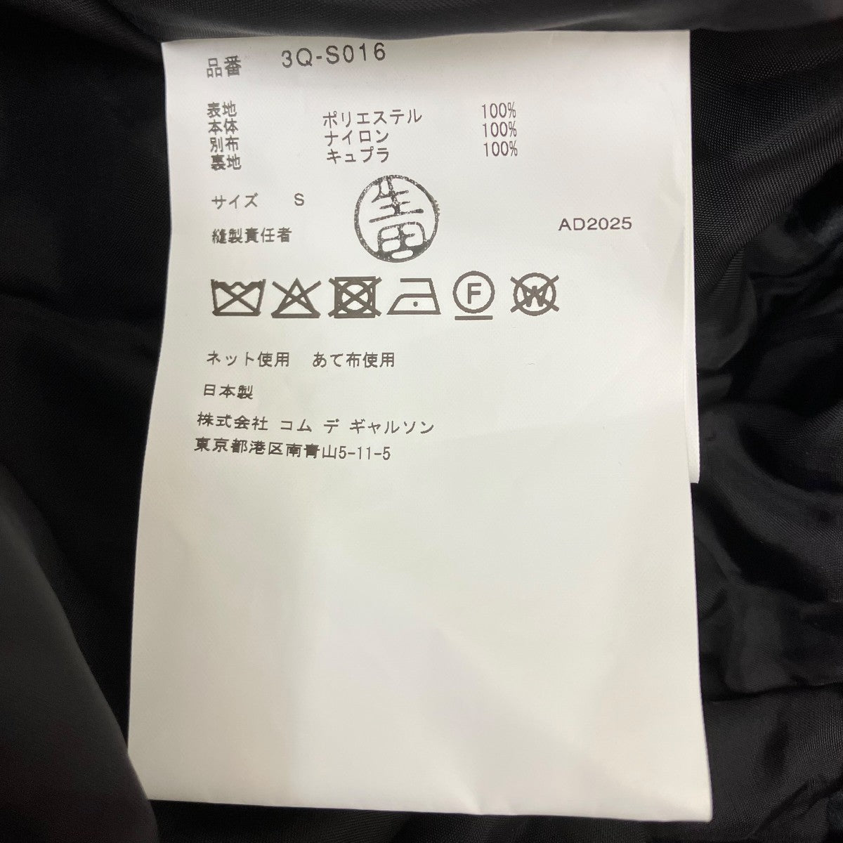 エステルサテン×ナイロンチュールスカート