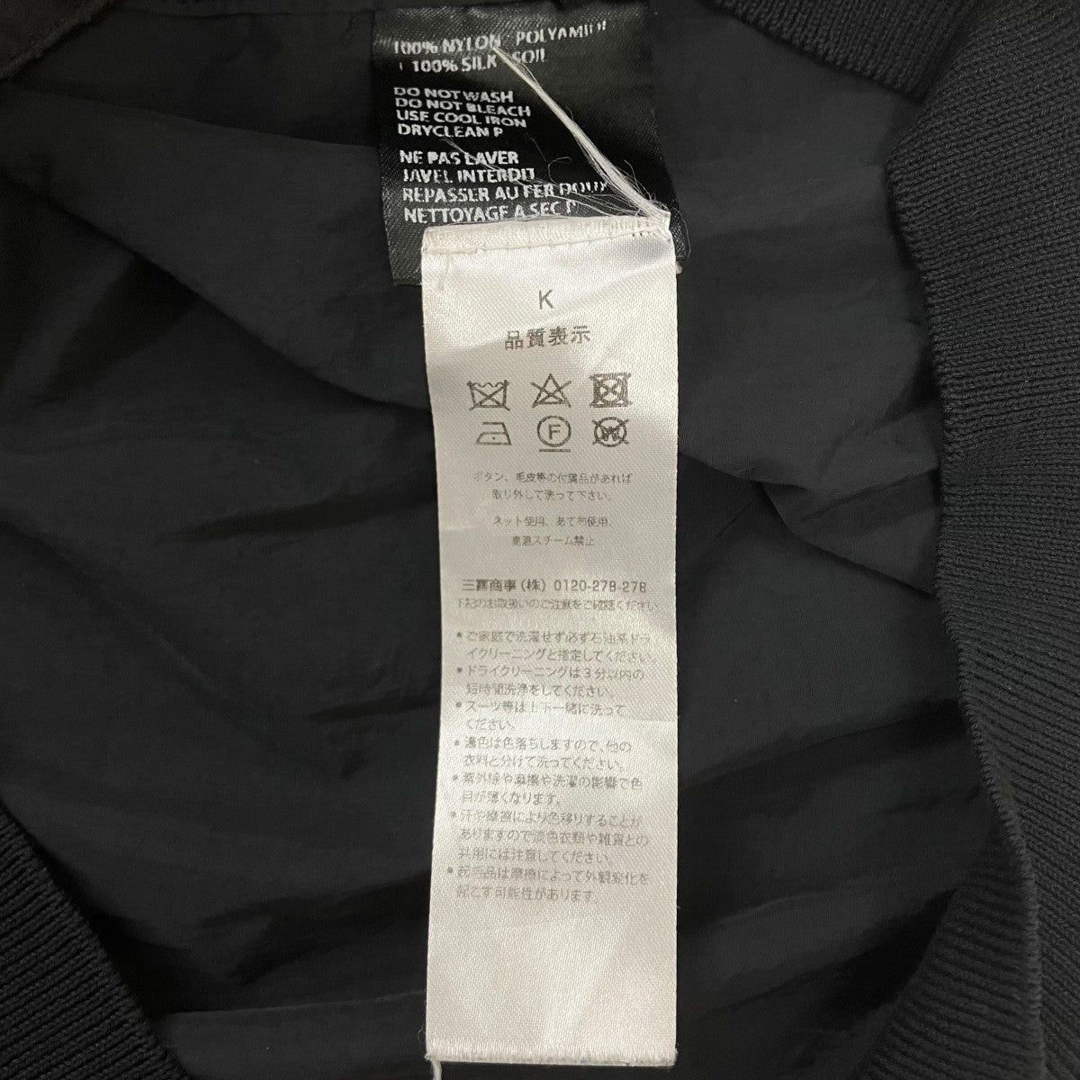 MA-1ジャケット