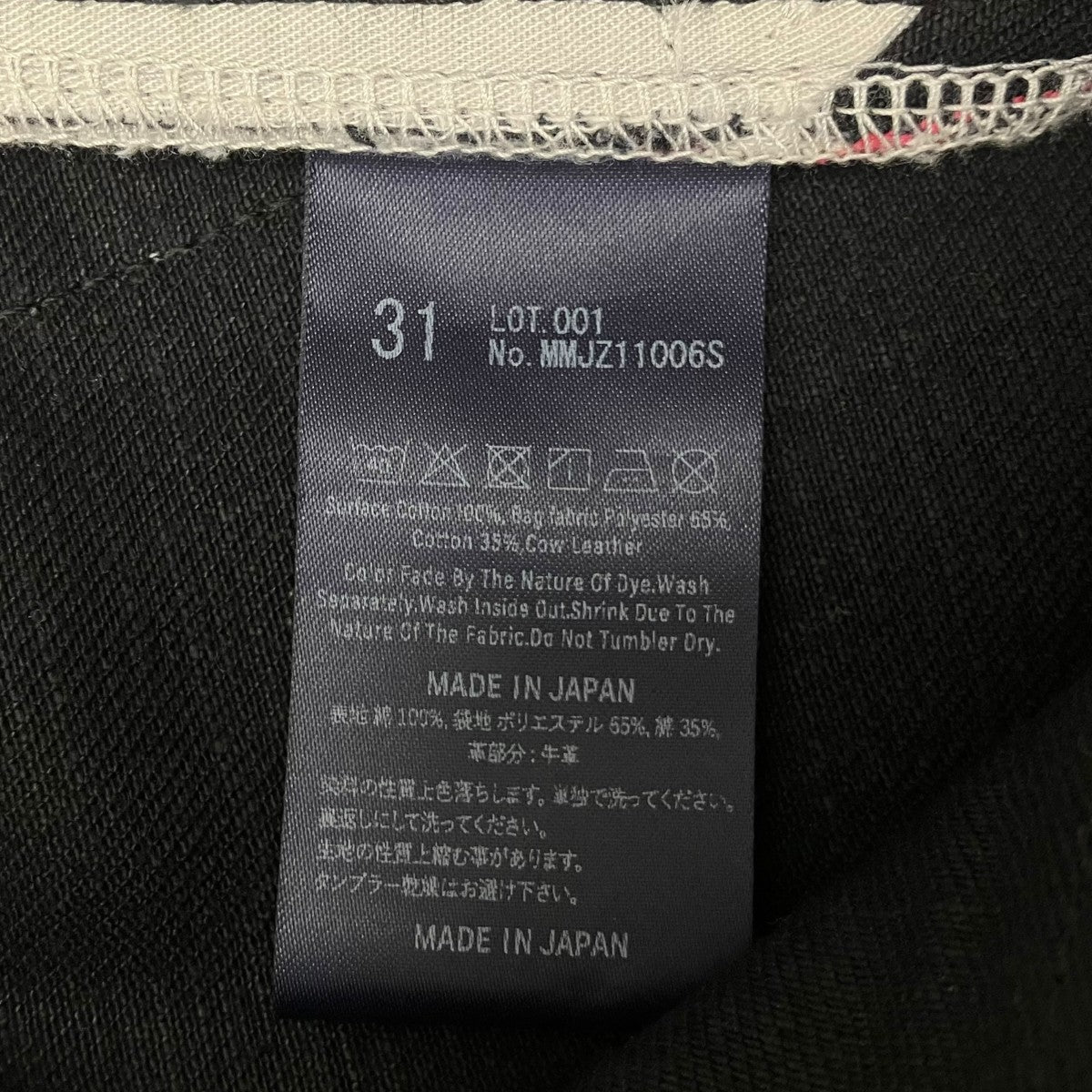 デニムパンツ