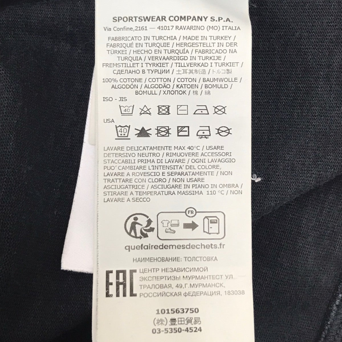 STONE ISLAND スウェット 古着・中古-7枚目のアイテム画像