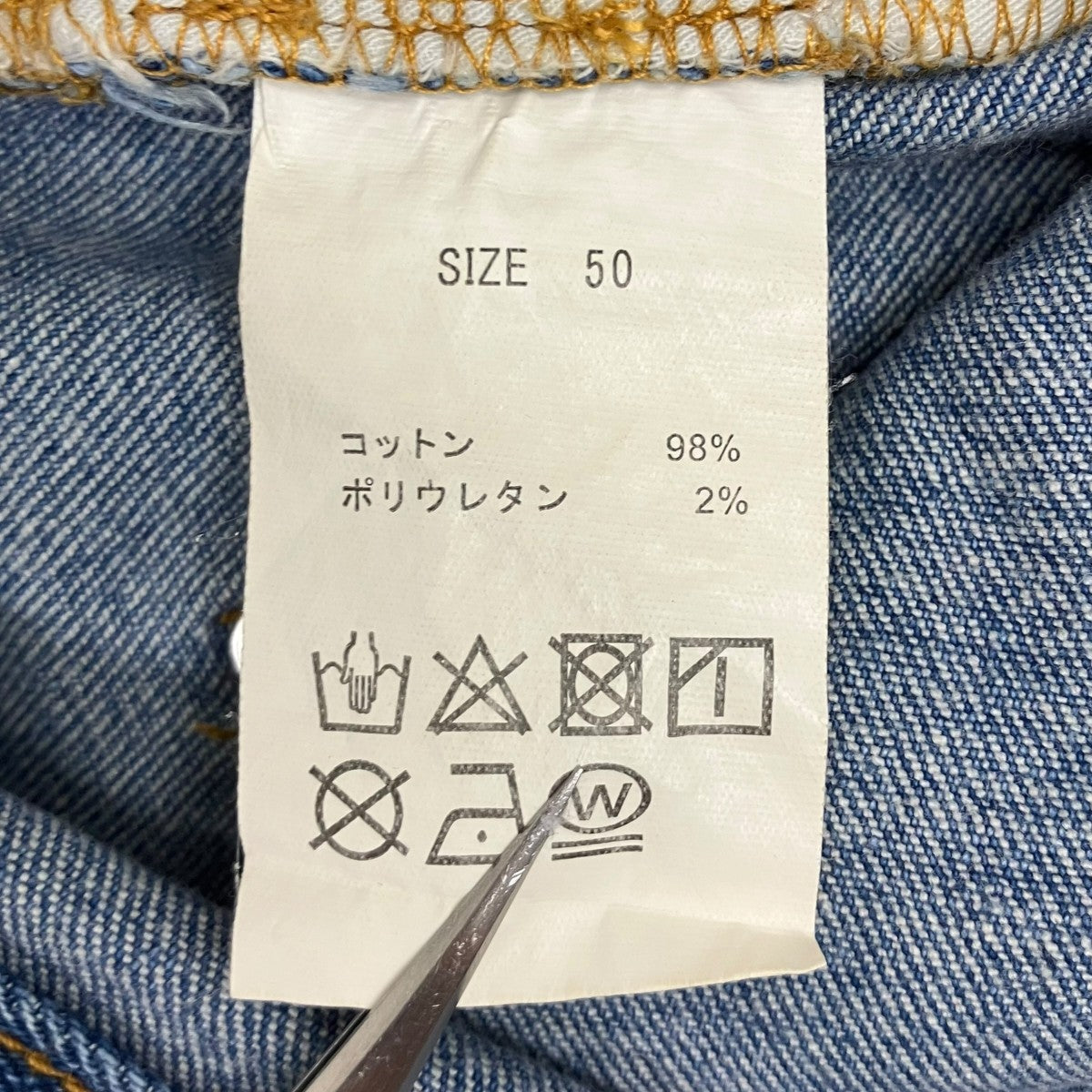 ダメージ加工スキニーデニムパンツ