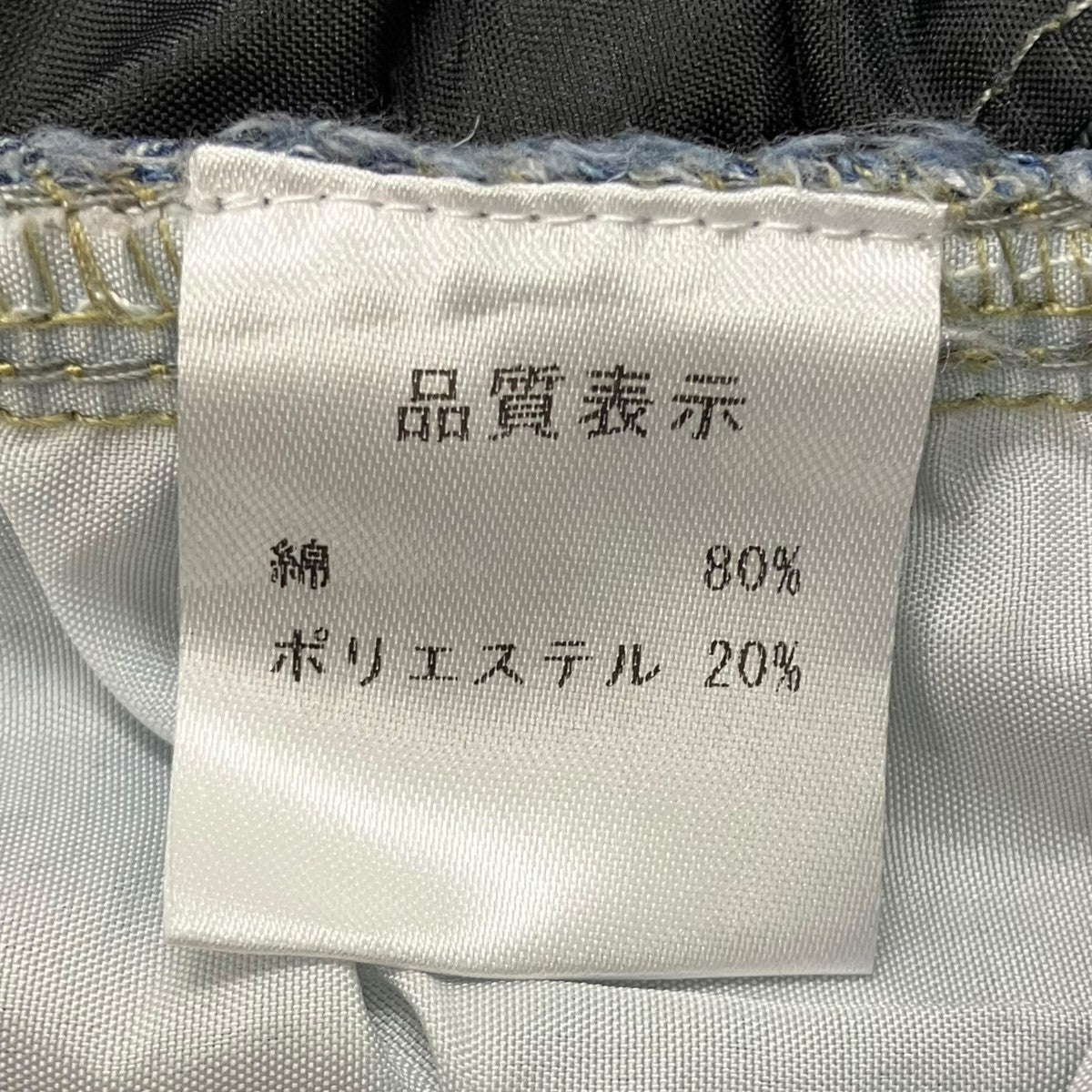 ジップデニムパンツ