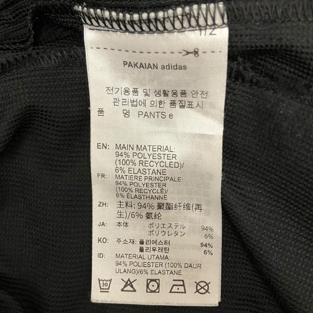 トラックパンツ