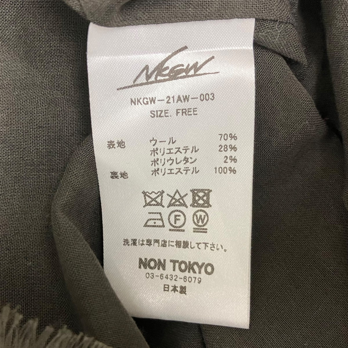 チャイナジャケット